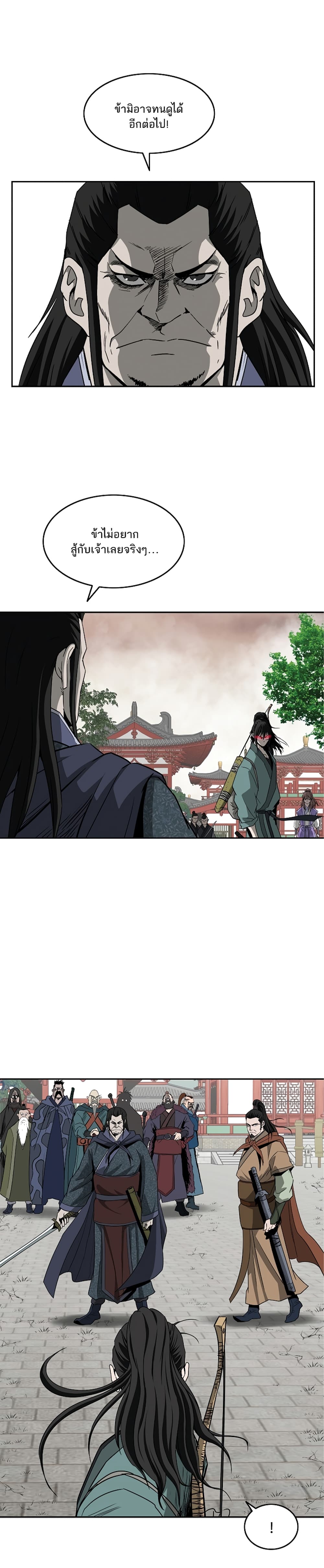 Bowblade Spirit page 5