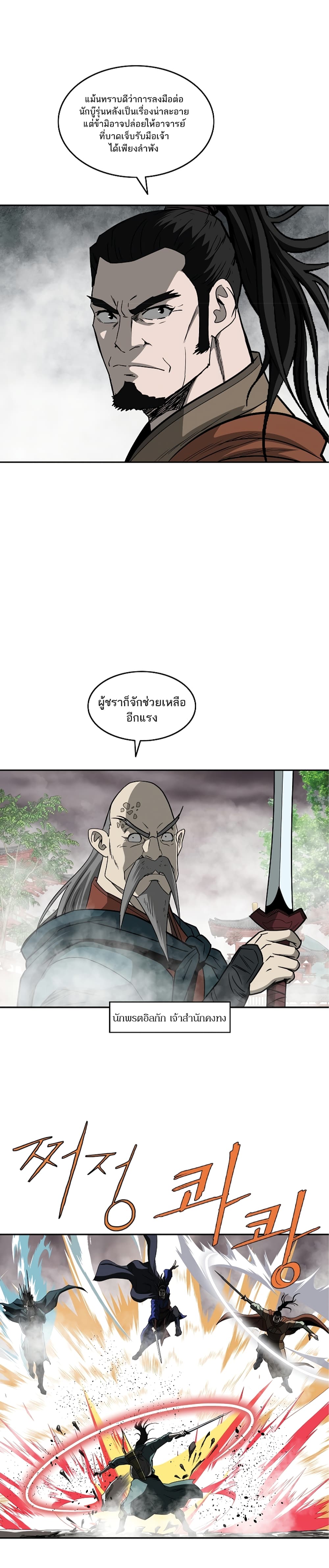Bowblade Spirit page 6