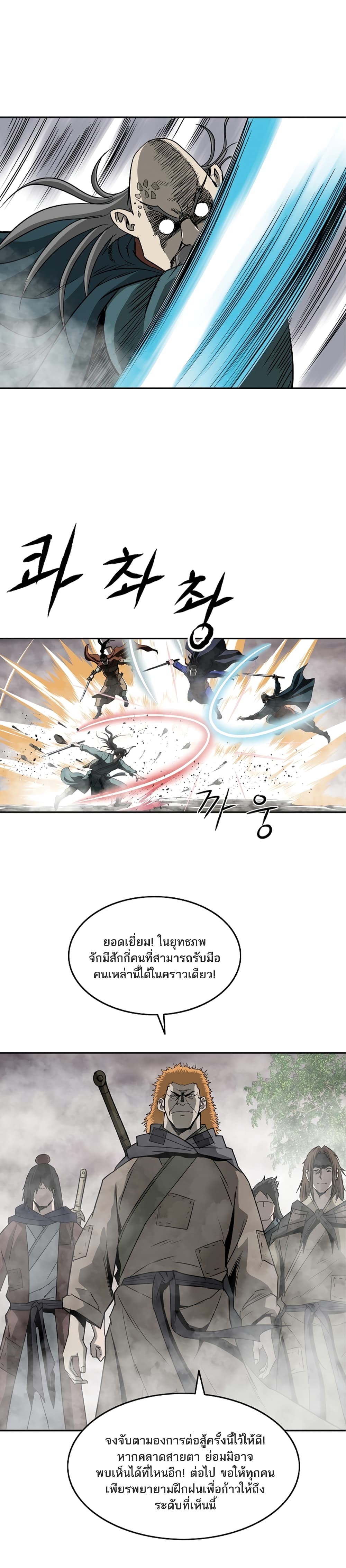 Bowblade Spirit page 8