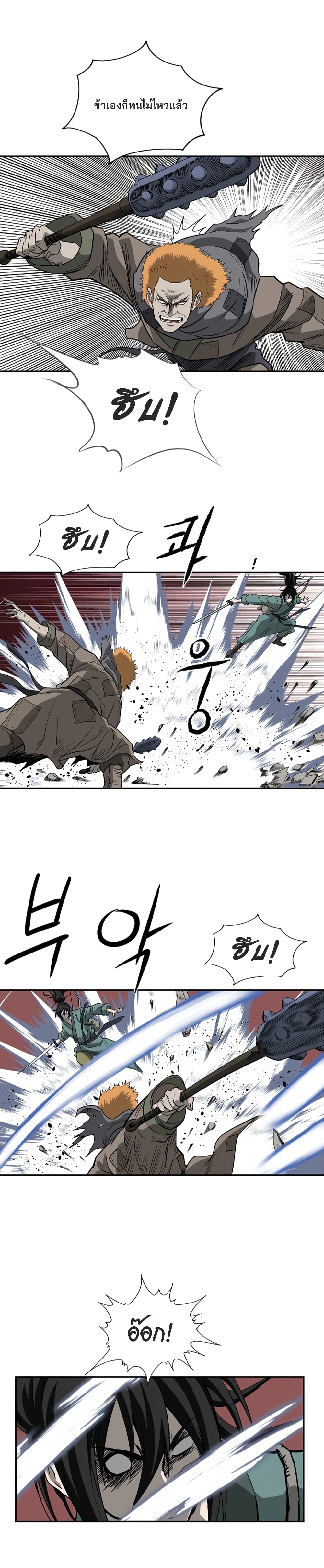 Bowblade Spirit page 9
