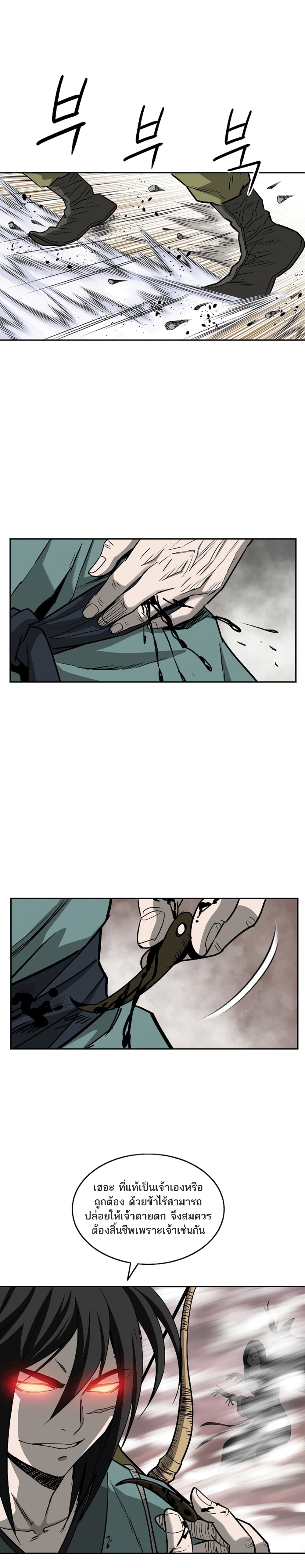 Bowblade Spirit page 10