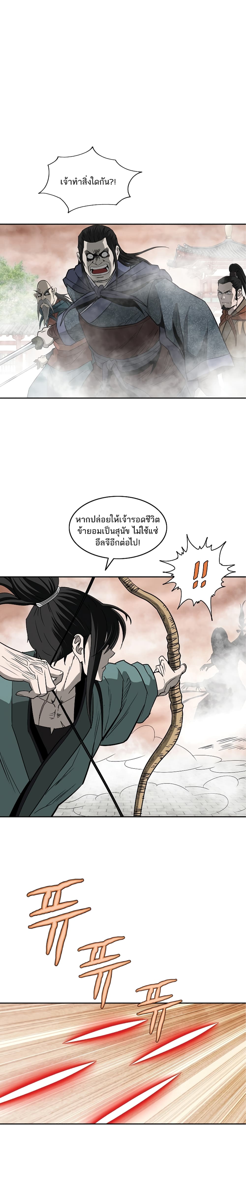 Bowblade Spirit page 11