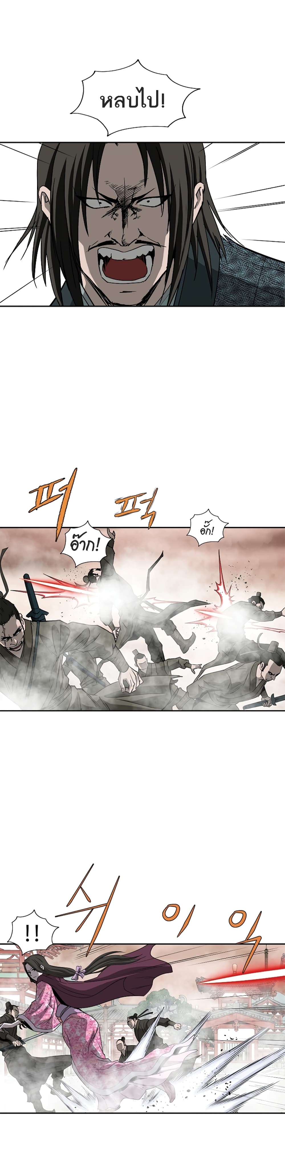 Bowblade Spirit page 12