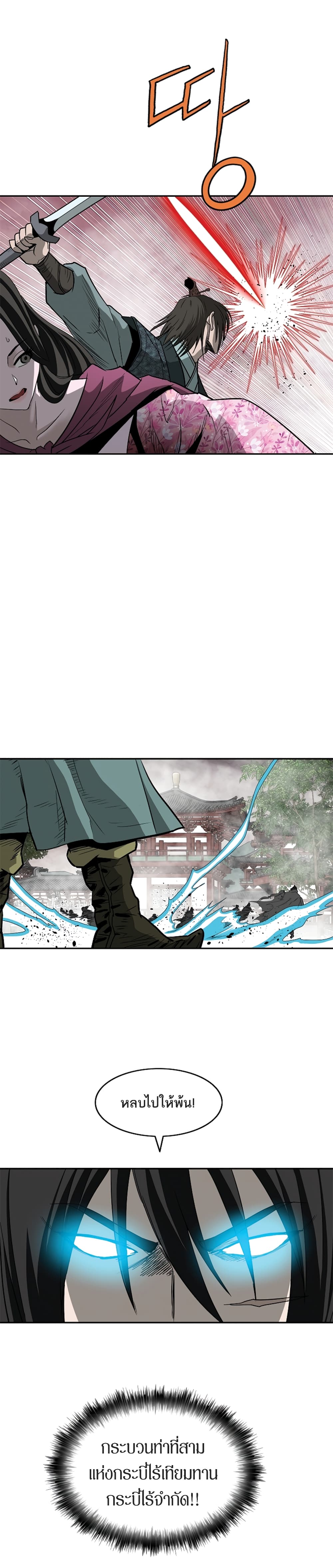 Bowblade Spirit page 13