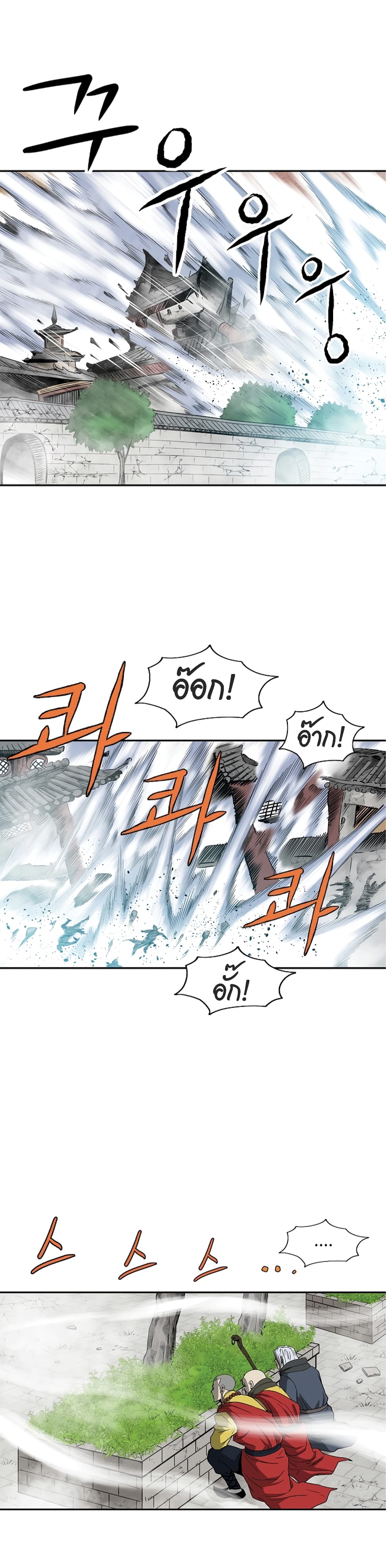 Bowblade Spirit page 15