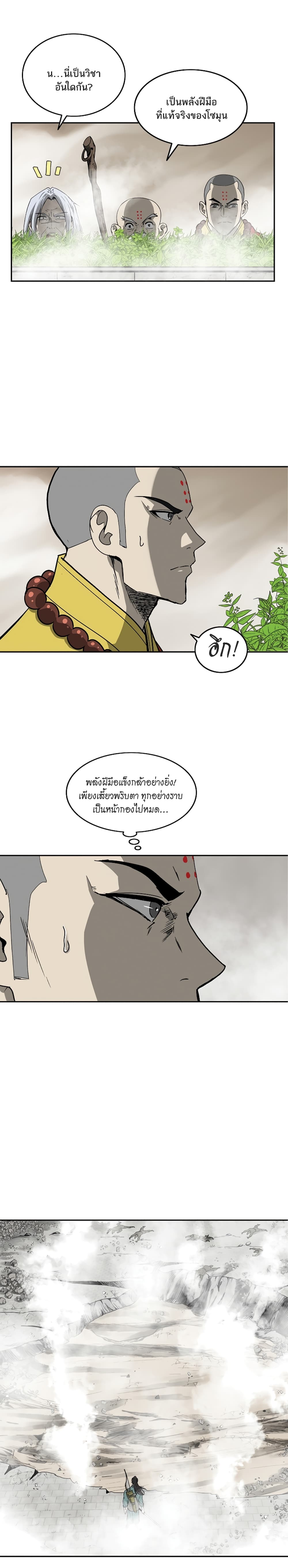 Bowblade Spirit page 16