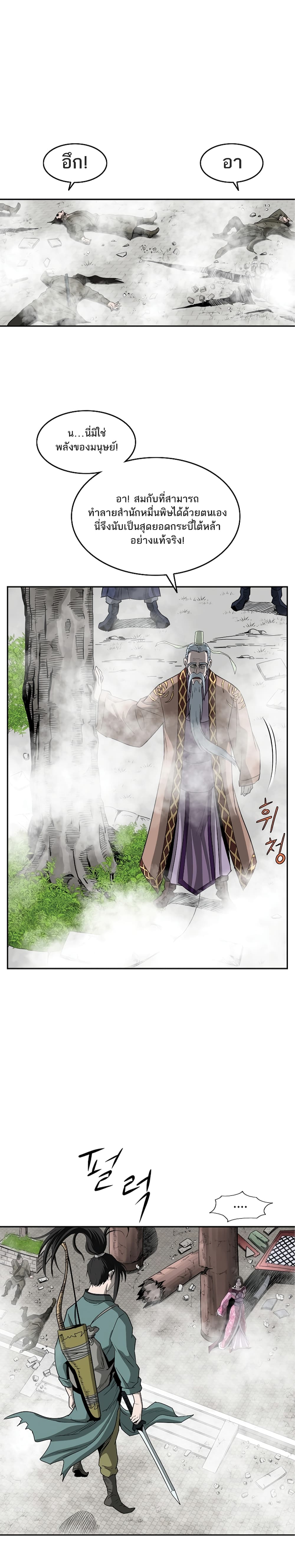 Bowblade Spirit page 17