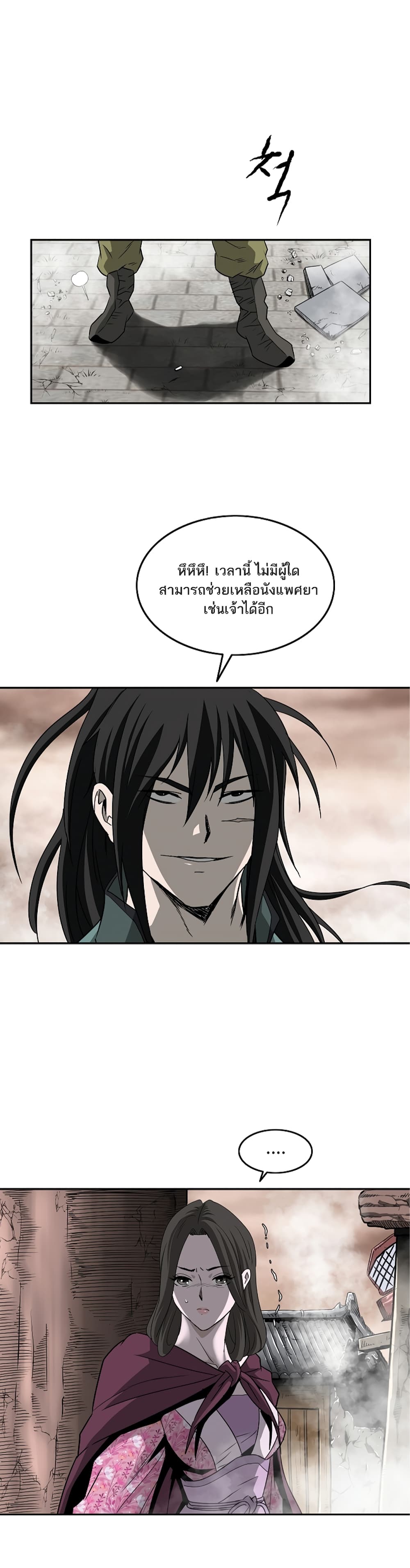 Bowblade Spirit page 18