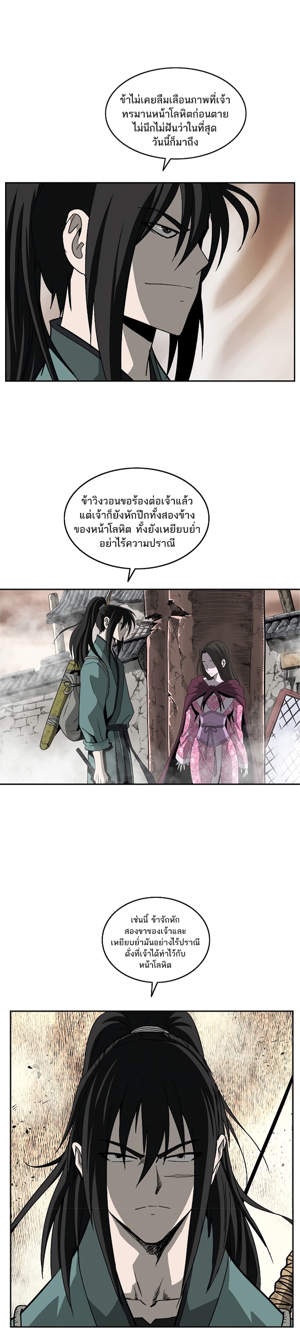 Bowblade Spirit page 19