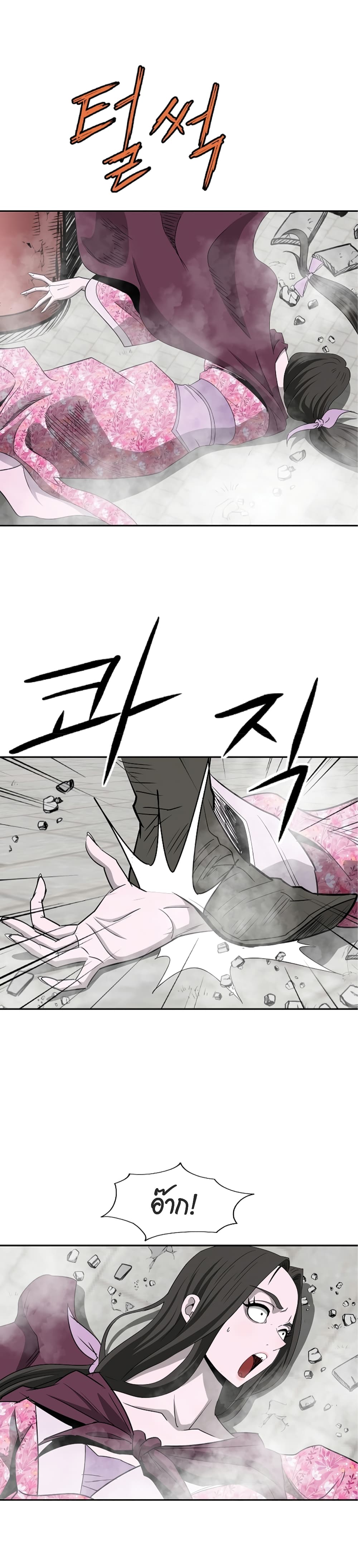 Bowblade Spirit page 21