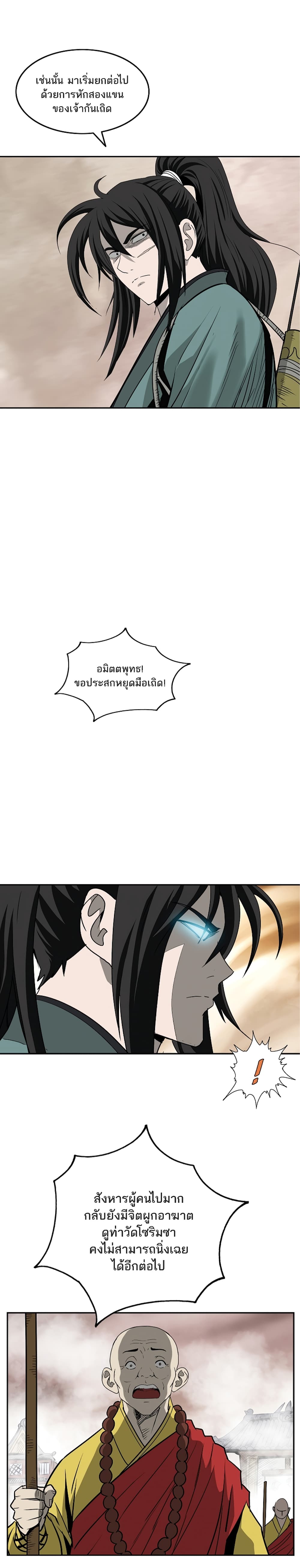 Bowblade Spirit page 22