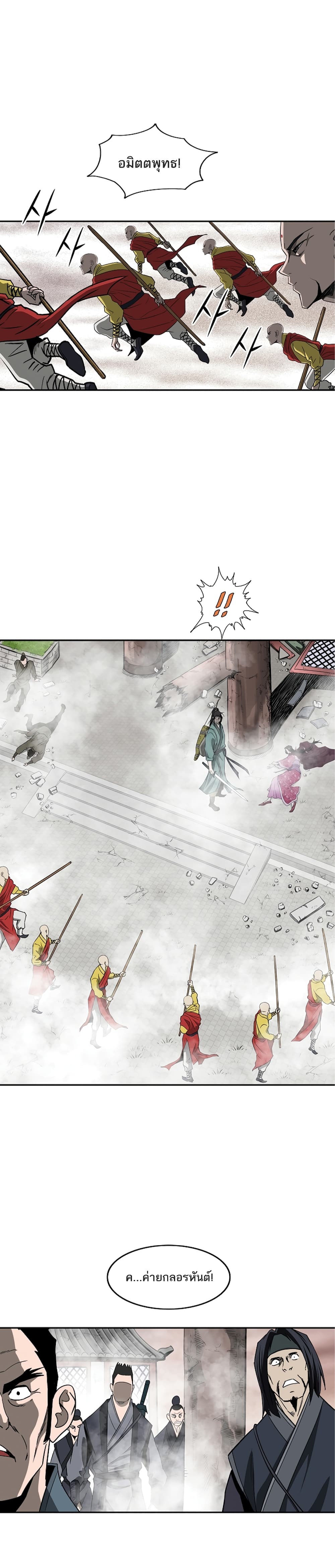 Bowblade Spirit page 23