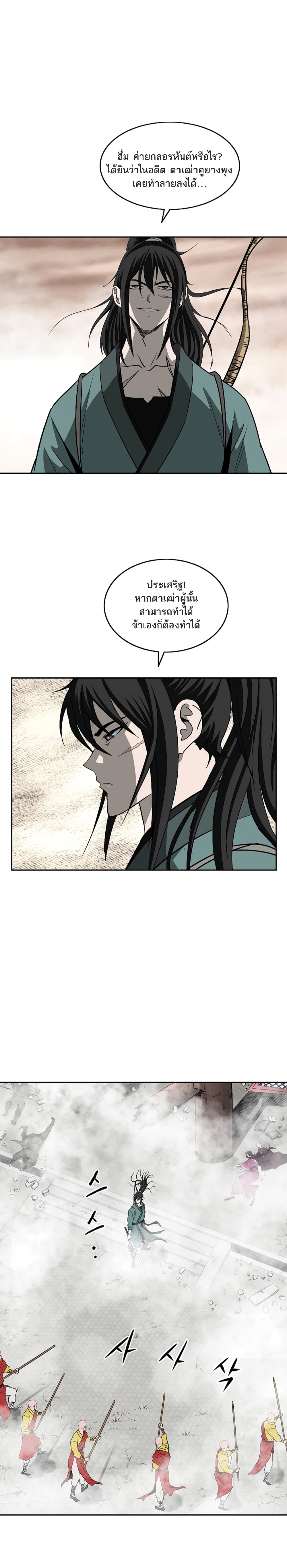Bowblade Spirit page 24