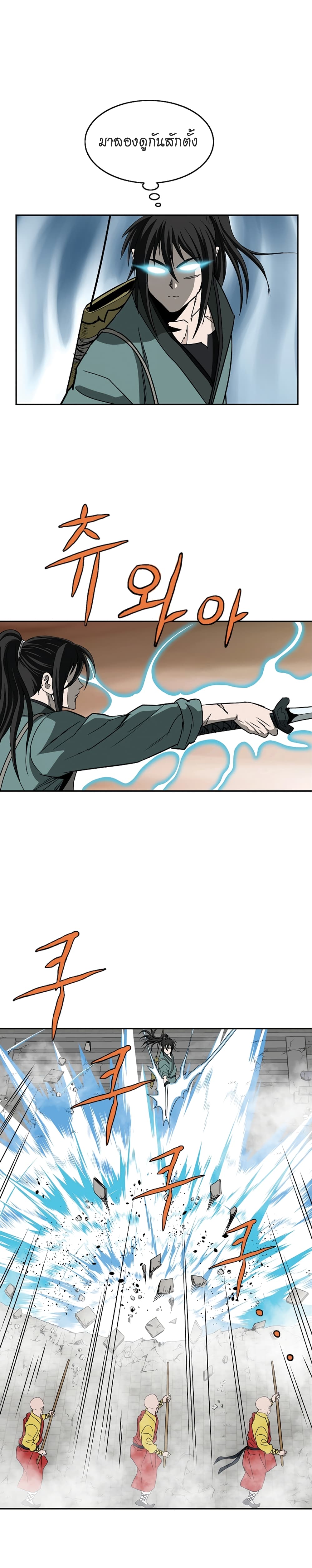 Bowblade Spirit page 25