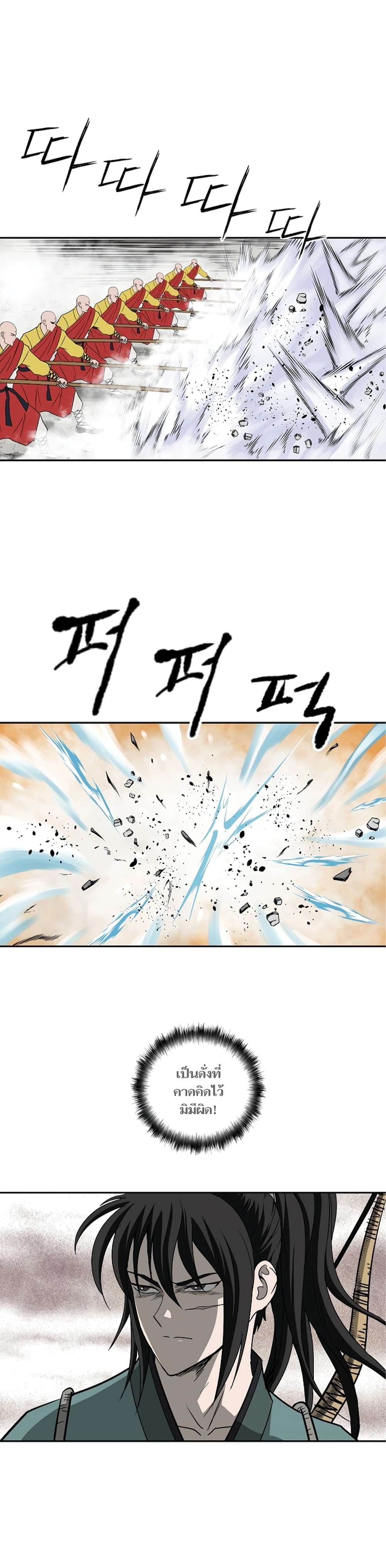 Bowblade Spirit page 26