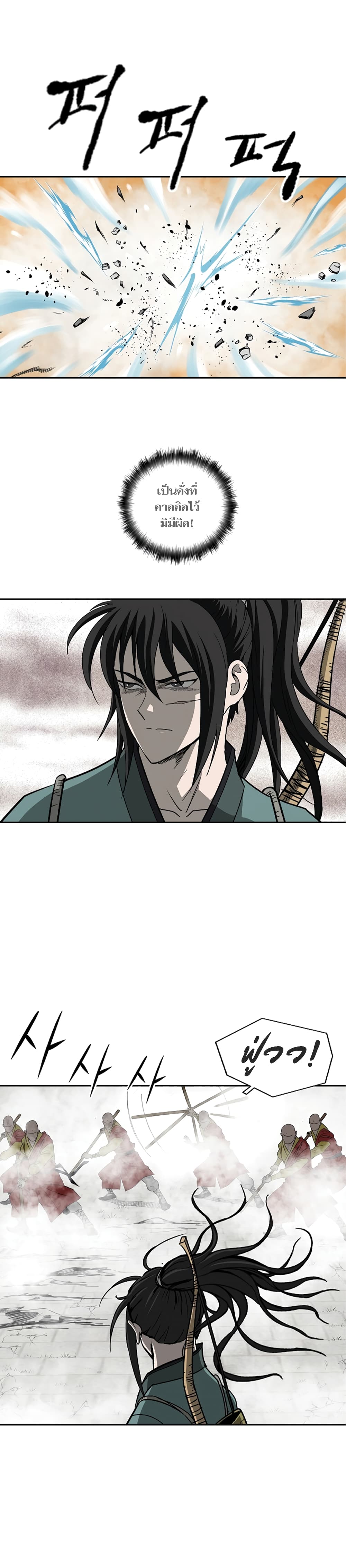 Bowblade Spirit page 3