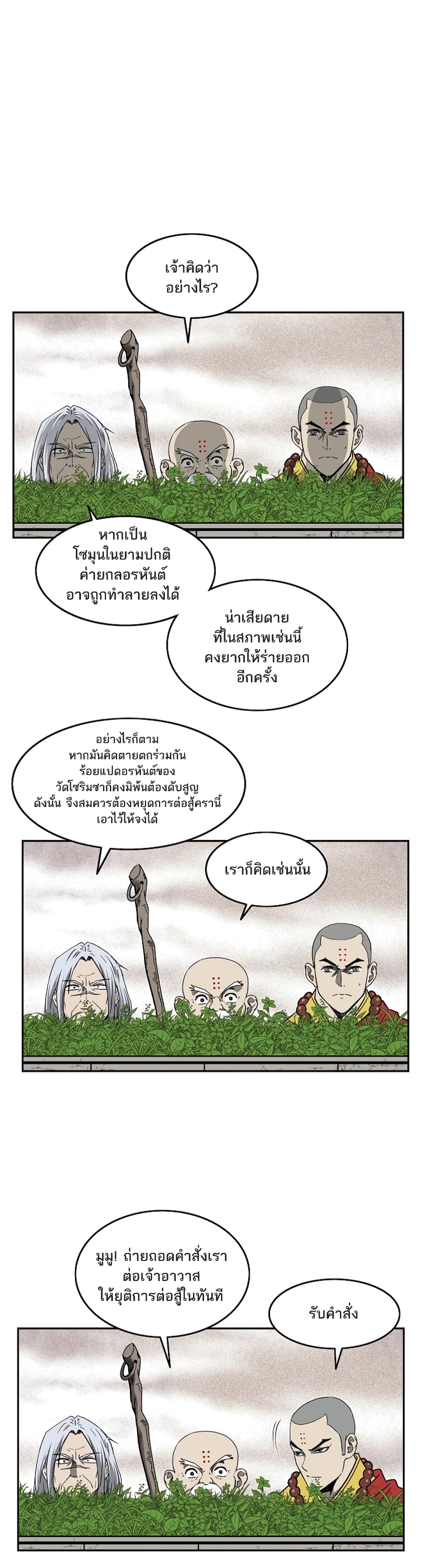 Bowblade Spirit page 4