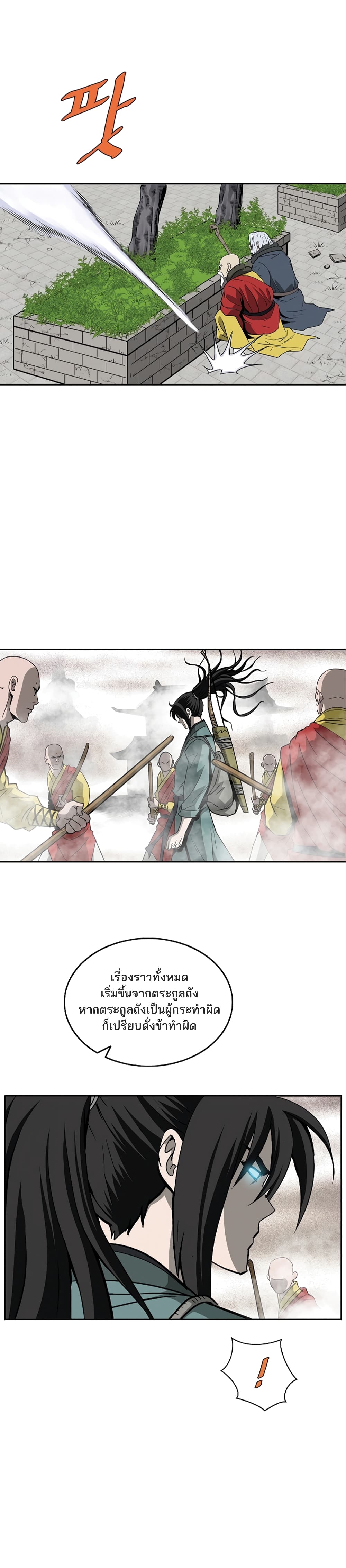 Bowblade Spirit page 5