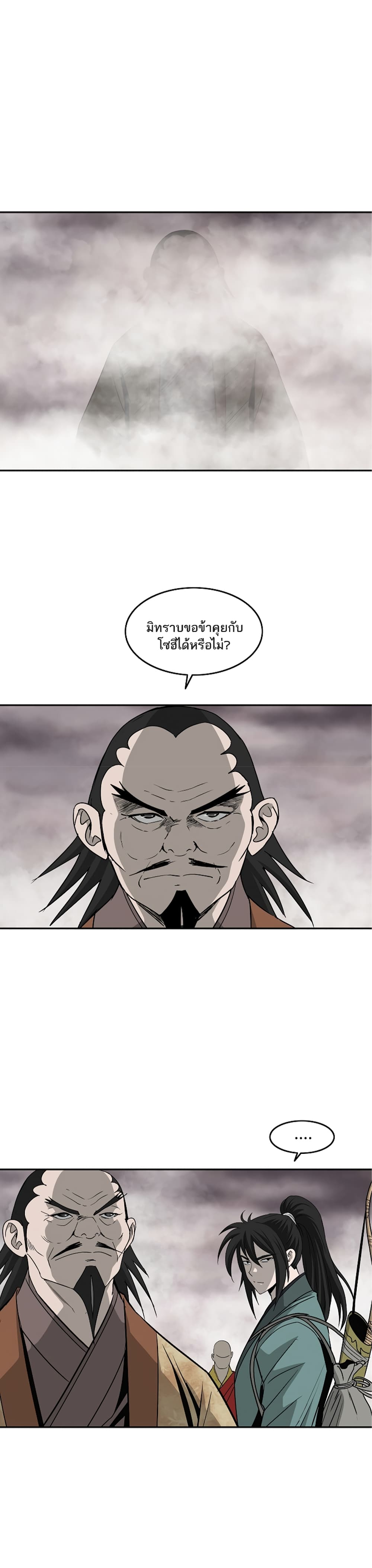 Bowblade Spirit page 6