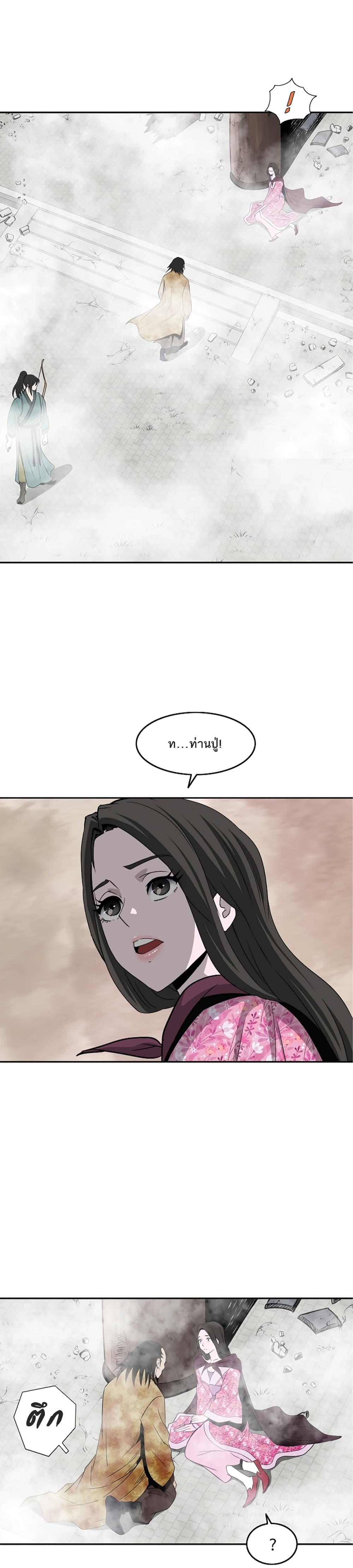 Bowblade Spirit page 7