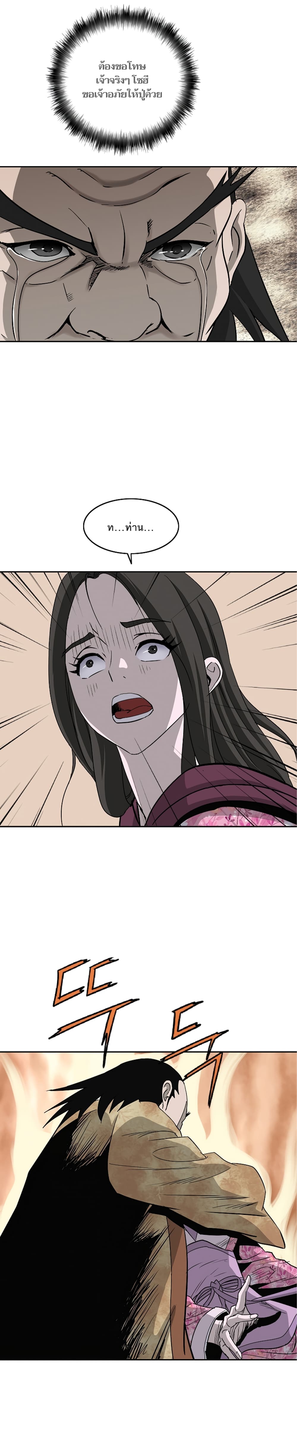 Bowblade Spirit page 8