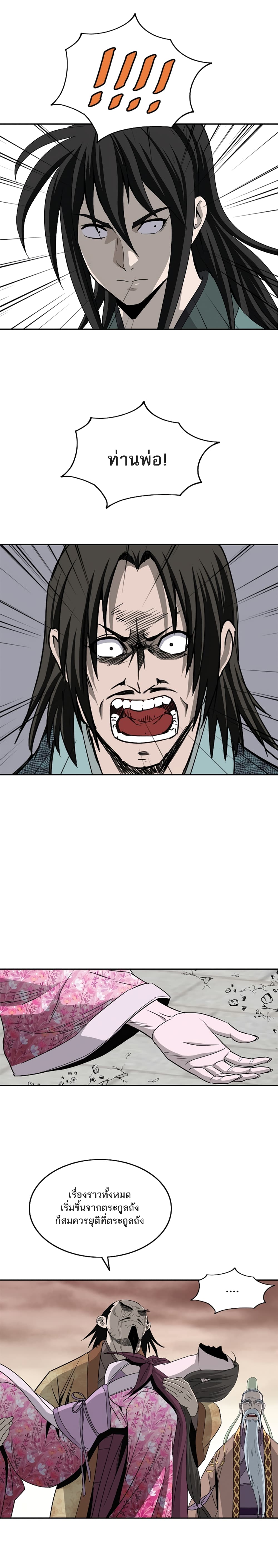 Bowblade Spirit page 9