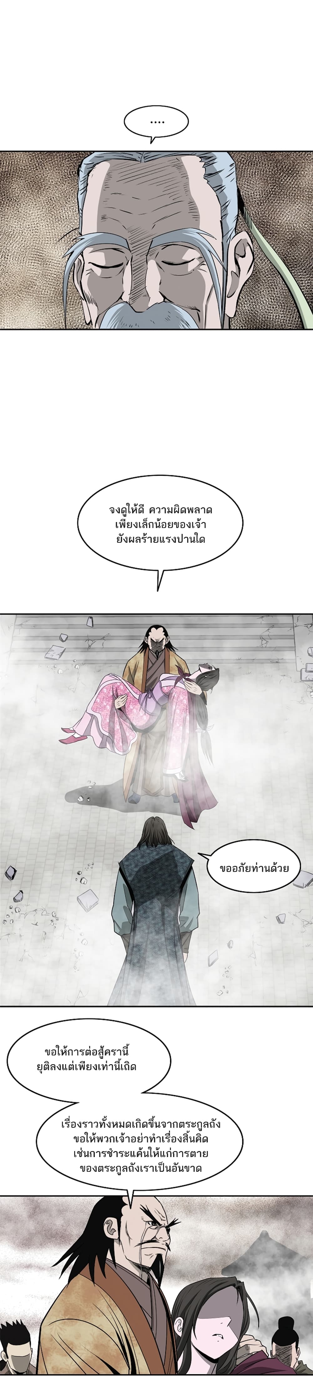 Bowblade Spirit page 10