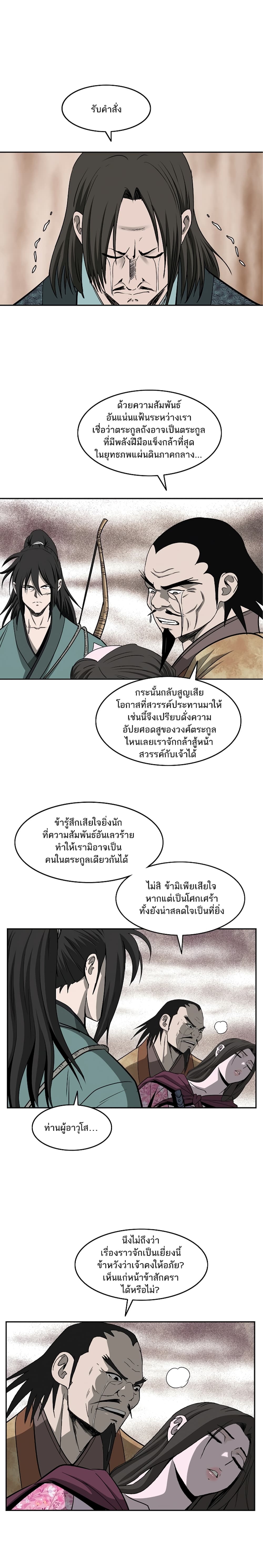 Bowblade Spirit page 11