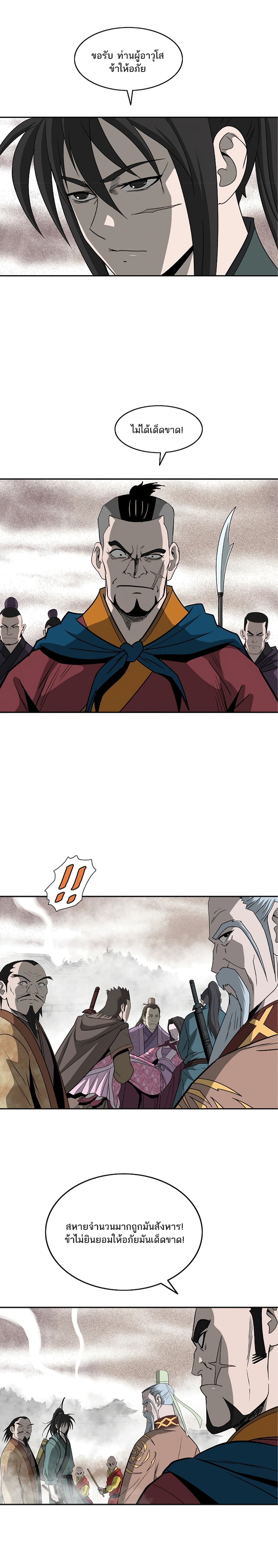 Bowblade Spirit page 12
