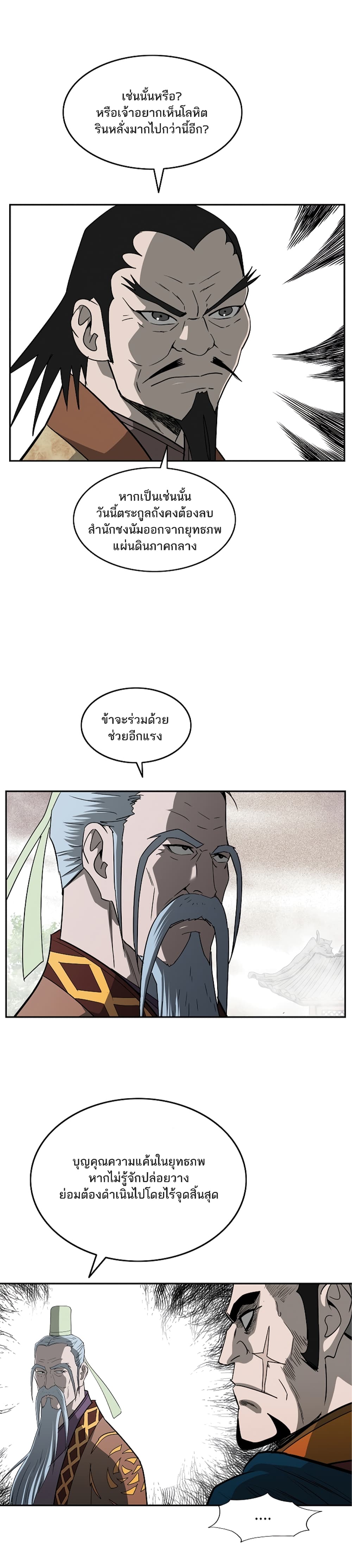 Bowblade Spirit page 13