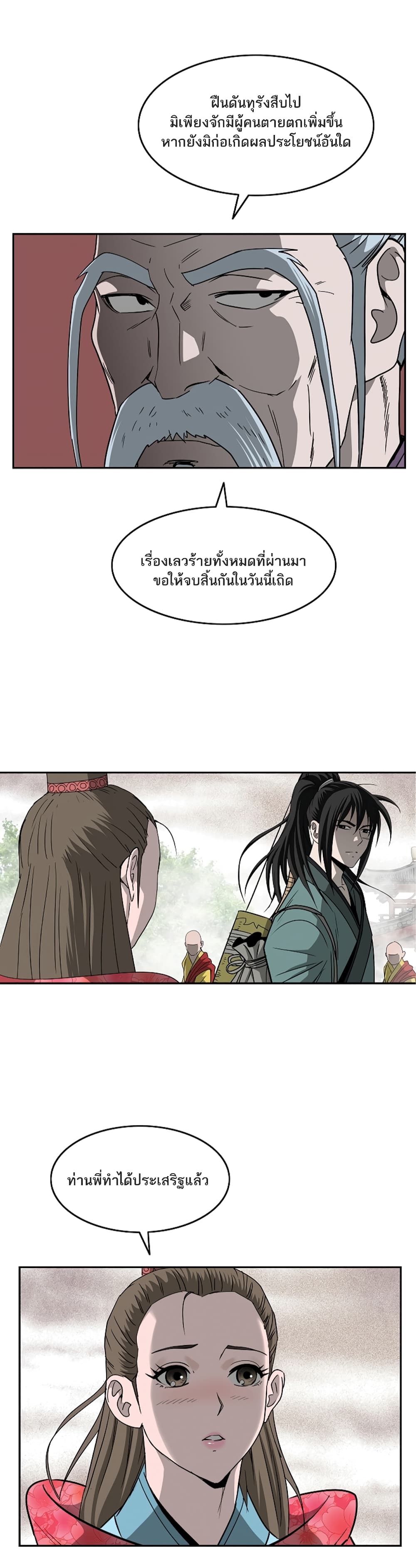 Bowblade Spirit page 14