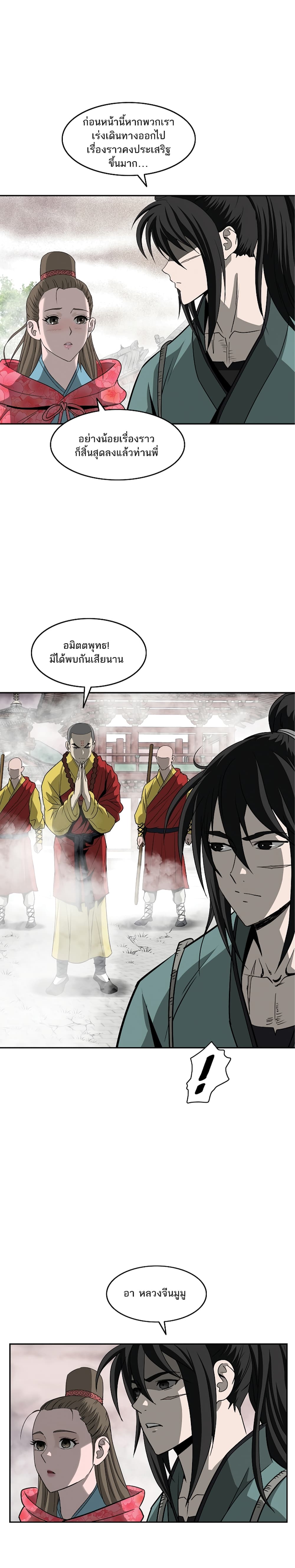 Bowblade Spirit page 15