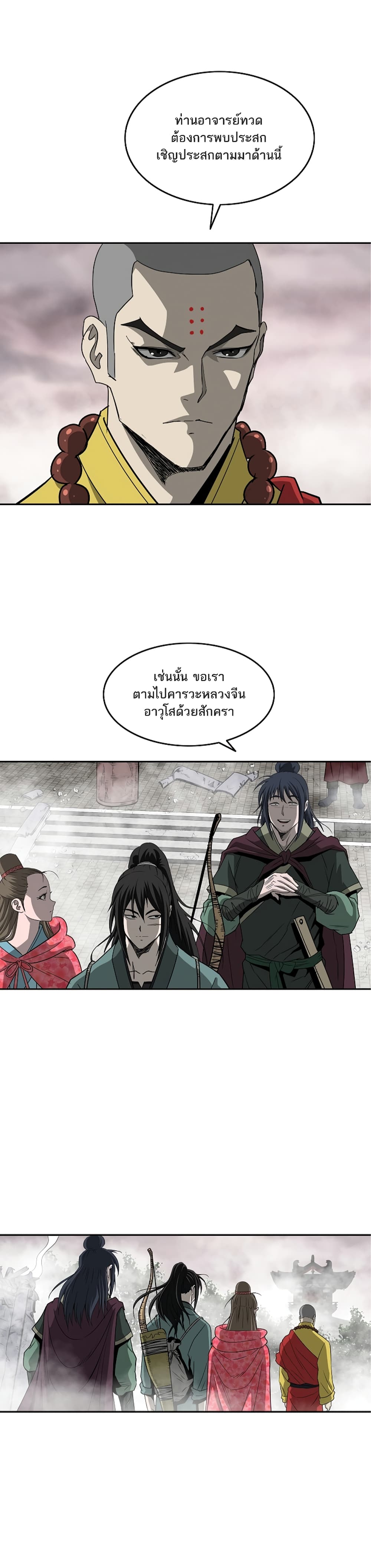 Bowblade Spirit page 17