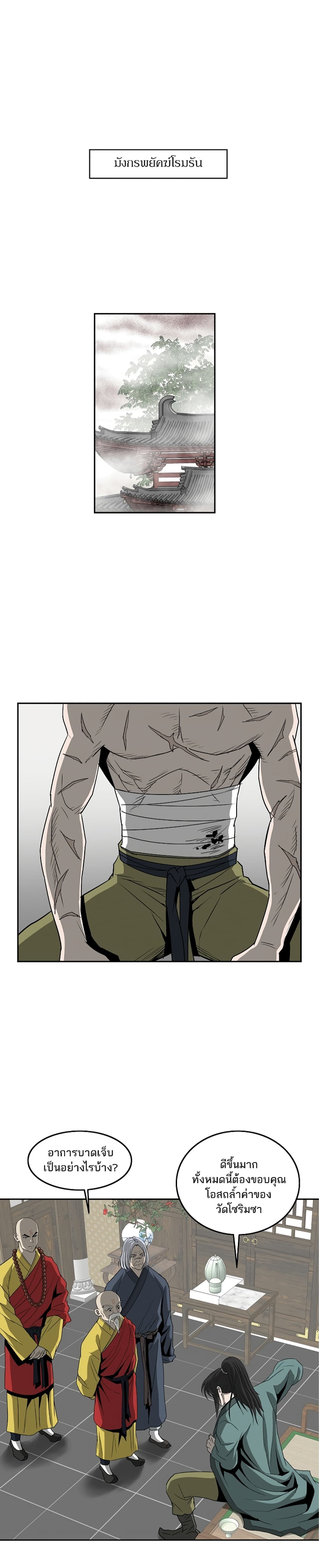 Bowblade Spirit page 18