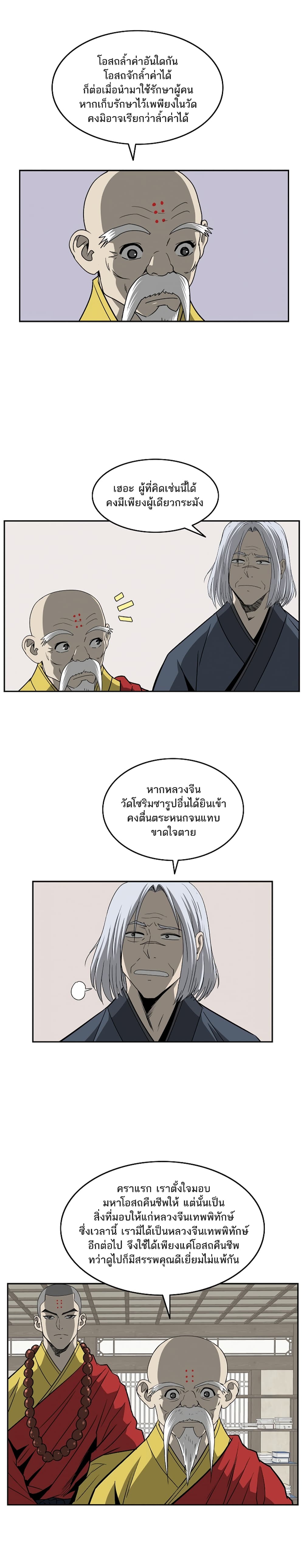 Bowblade Spirit page 19