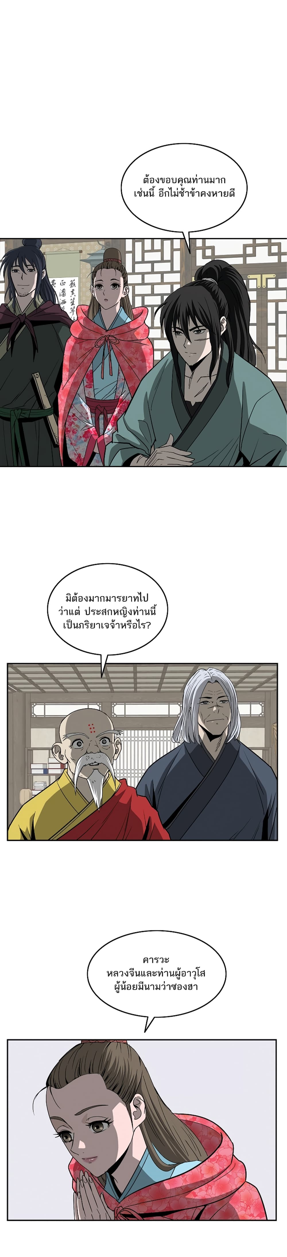 Bowblade Spirit page 20