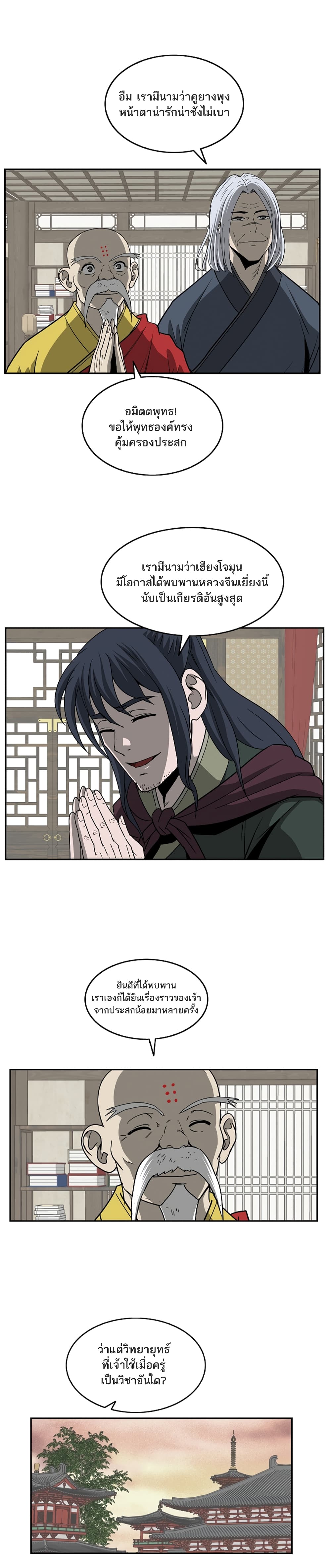 Bowblade Spirit page 21