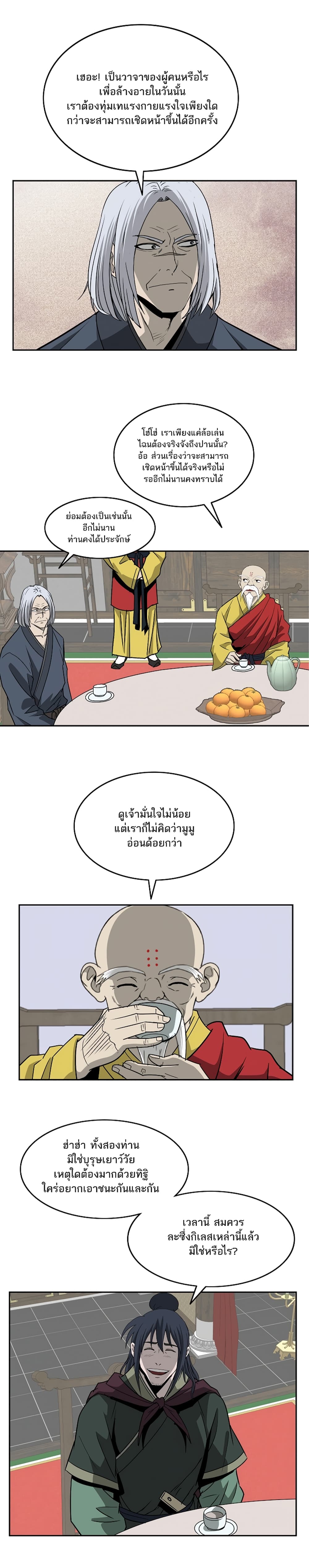Bowblade Spirit page 23