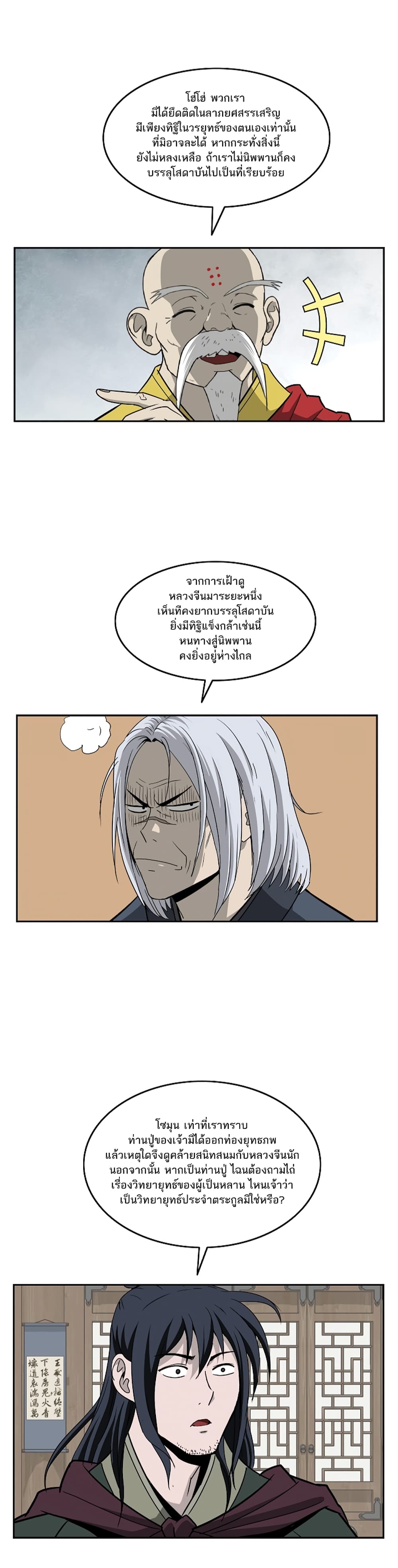 Bowblade Spirit page 24