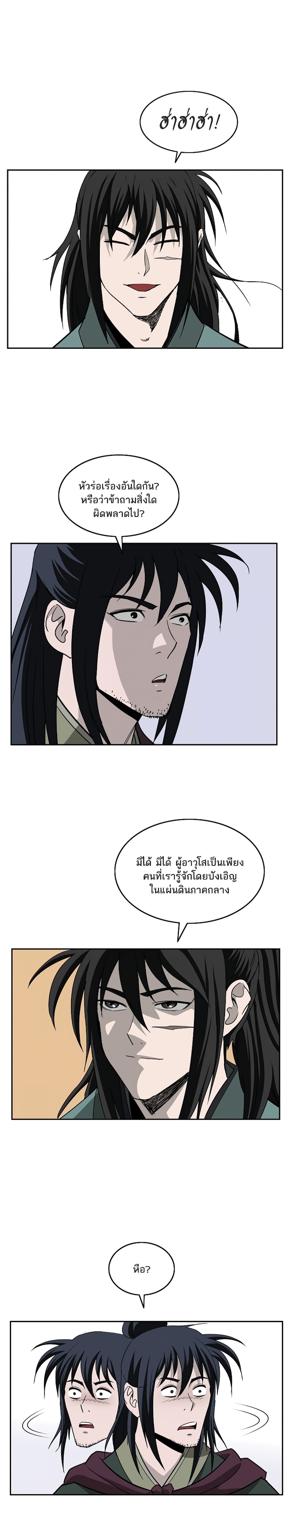 Bowblade Spirit page 25