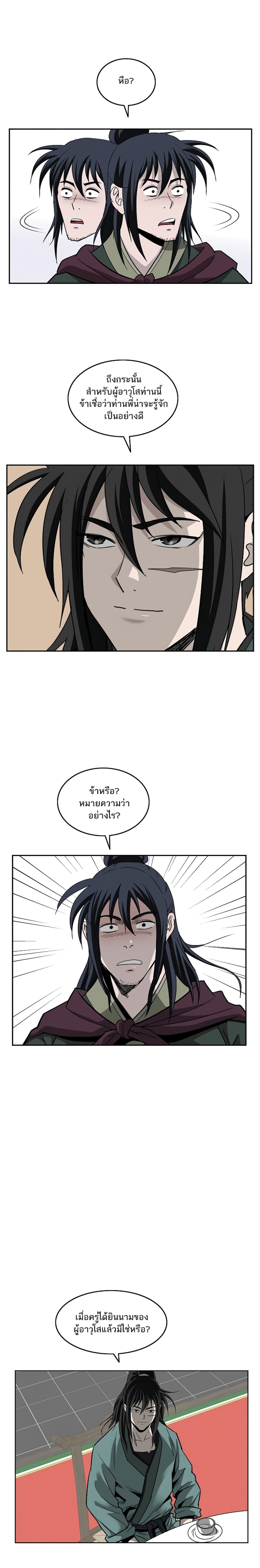 Bowblade Spirit page 3