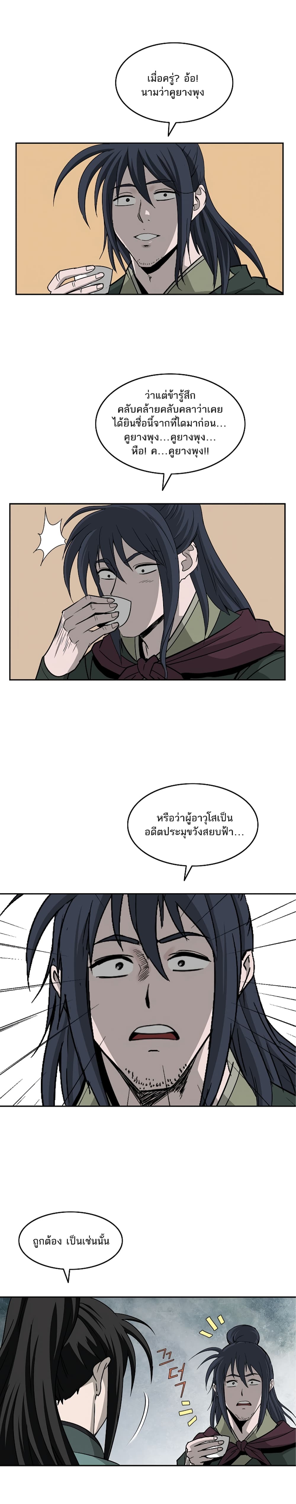 Bowblade Spirit page 4