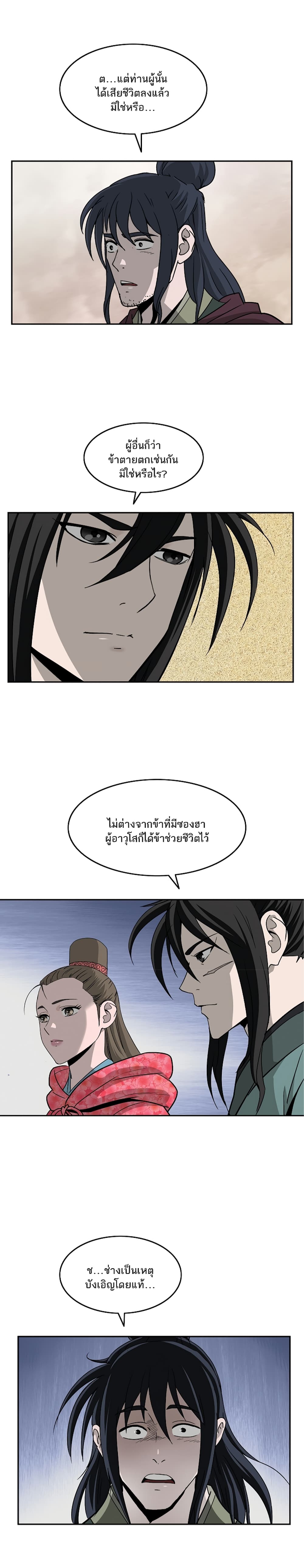 Bowblade Spirit page 5