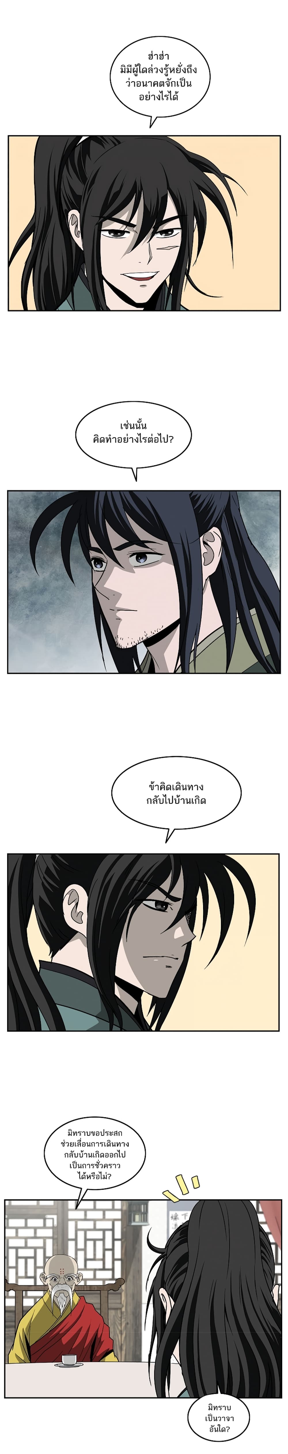 Bowblade Spirit page 6
