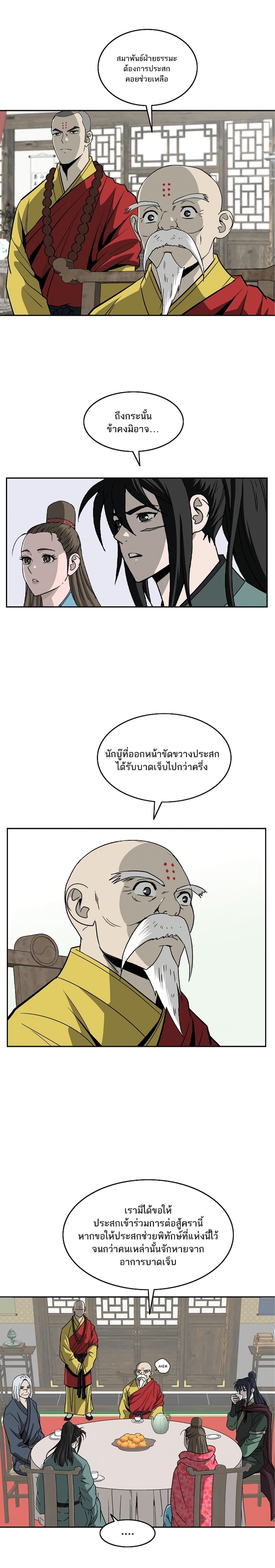 Bowblade Spirit page 7
