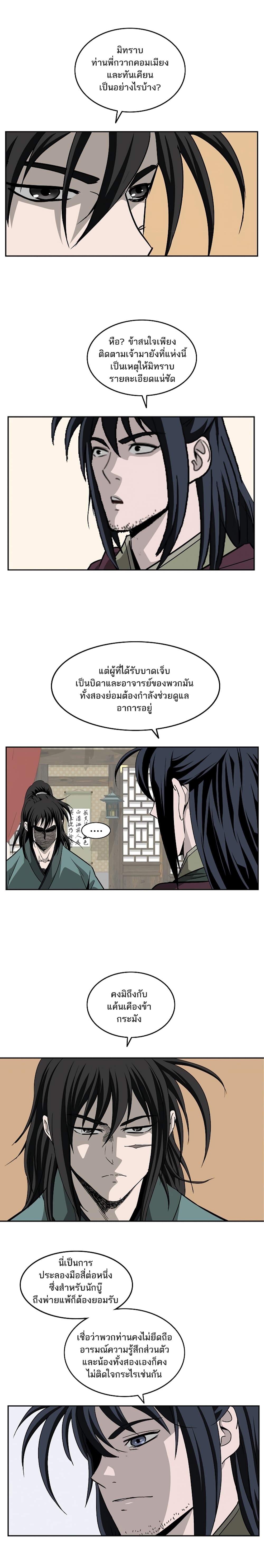 Bowblade Spirit page 8