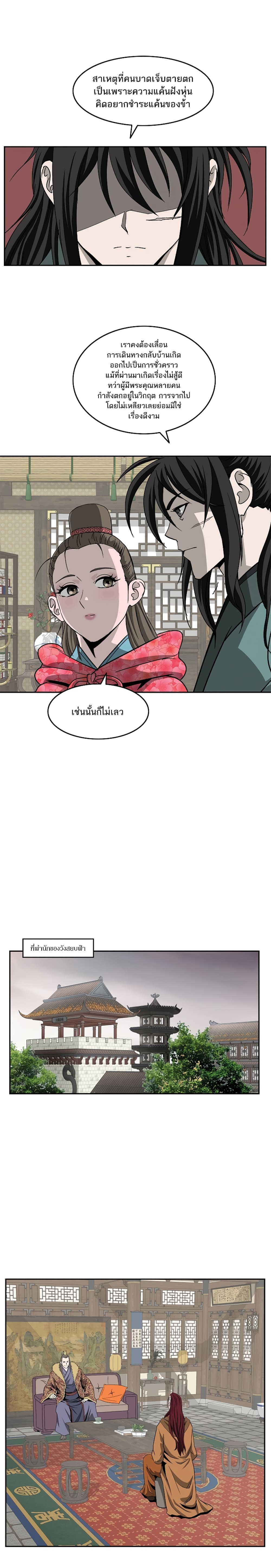 Bowblade Spirit page 9