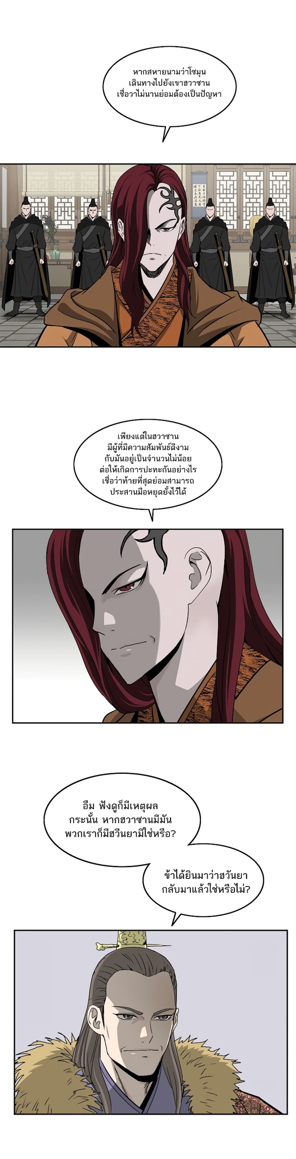 Bowblade Spirit page 10