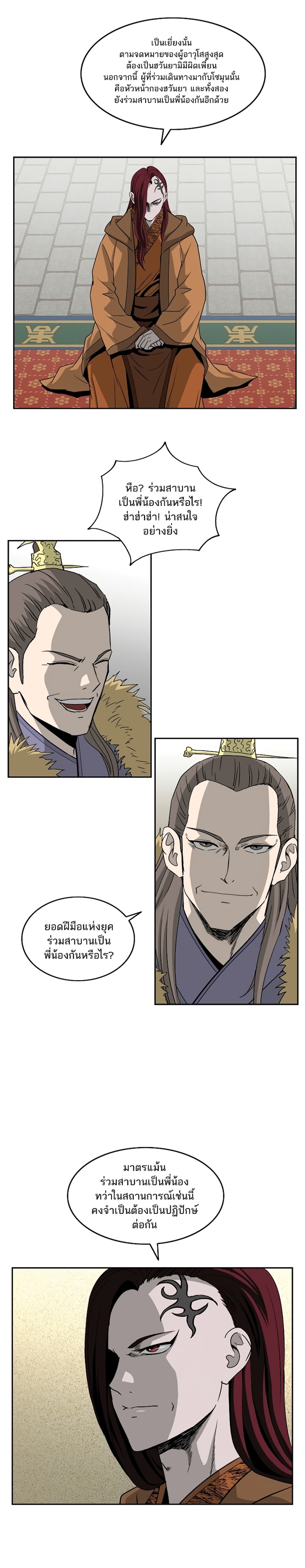 Bowblade Spirit page 11