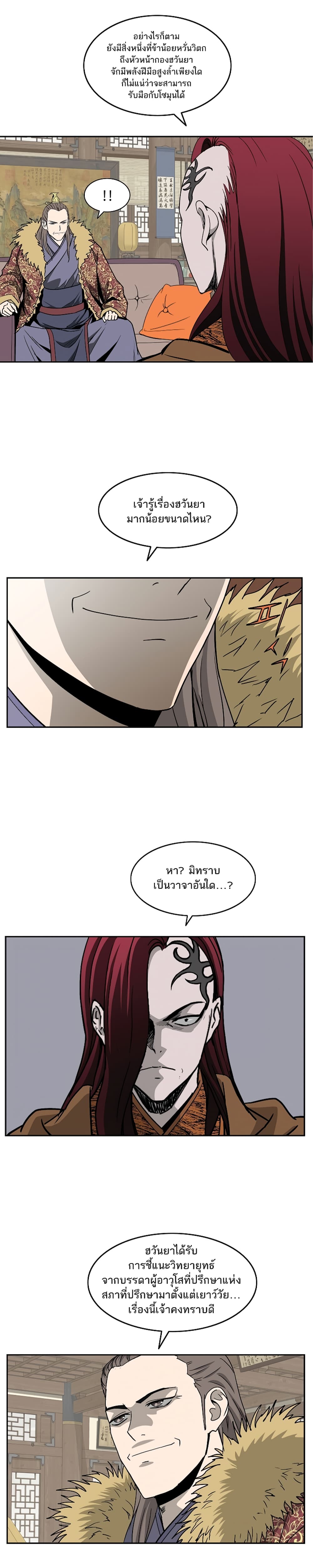 Bowblade Spirit page 12